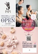 akakidesign (akakidesign)さんのSballetart 　開校　新規オープン　体験会　チラシへの提案