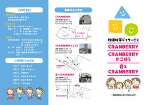 デザインマン (kinotan)さんの放課後等デイサービスのパンフレットデザインへの提案