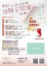 ユキ ()さんのSballetart 　開校　新規オープン　体験会　チラシへの提案