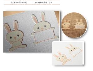 arc design (kanmai)さんのlECサイト「Litakara baby」刺繍デザイン　うさぎのイラストへの提案