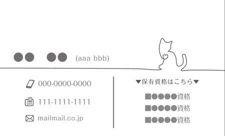 えいと (8planning)さんの猫用アパートの名刺作成への提案