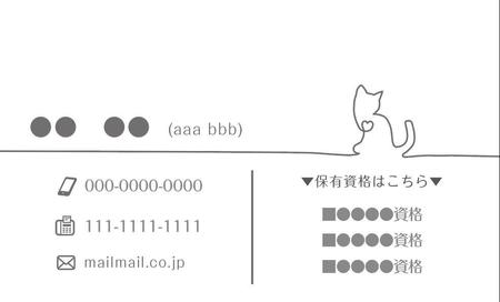 えいと (8planning)さんの猫用アパートの名刺作成への提案