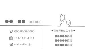 えいと (8planning)さんの猫用アパートの名刺作成への提案