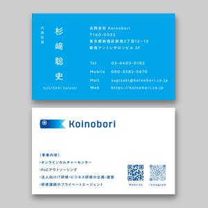 4A (4A_Design)さんの合同会社Koinoboriの2代目名刺デザインへの提案