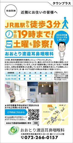 nora (tachi0)さんの【ラフ案あり】タウンプラスチラシ・デザイン作成の依頼への提案