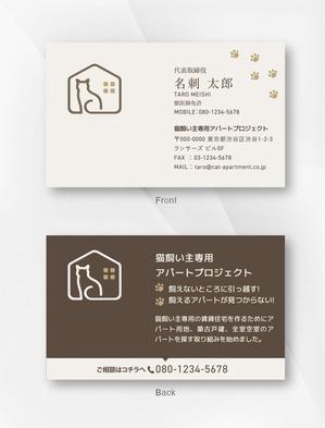 kame (kamekamesan)さんの猫用アパートの名刺作成への提案