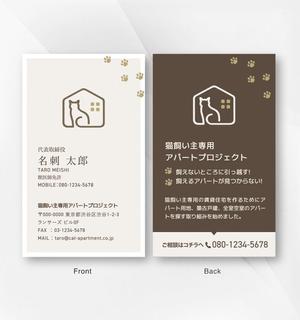 kame (kamekamesan)さんの猫用アパートの名刺作成への提案