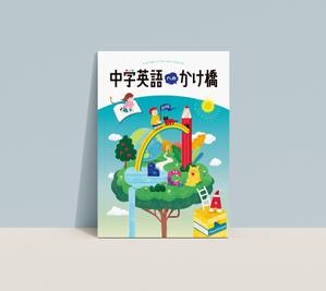 56design (sato56k)さんの塾専用教材（小学校６年生対象：英語）の表紙デザイン作成への提案
