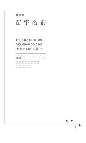 株式会社 メディアハウス (media_house)さんの猫用アパートの名刺作成への提案