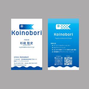 ひすい (Jade124)さんの合同会社Koinoboriの2代目名刺デザインへの提案