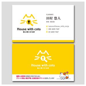 PlusOne (plusHD)さんの猫用アパートの名刺作成への提案