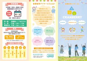 ryoデザイン室 (godryo)さんの放課後等デイサービスのパンフレットデザインへの提案