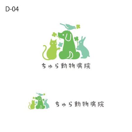 otanda (otanda)さんの動物病院のロゴデザインへの提案
