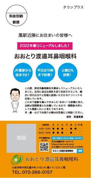 Web Studio Wagtail (ishi_design)さんの【ラフ案あり】タウンプラスチラシ・デザイン作成の依頼への提案