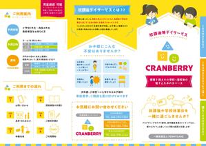 煙花 (ennka_017)さんの放課後等デイサービスのパンフレットデザインへの提案