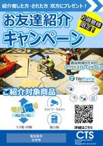 yama-hiro_パワポ資料デザイン (under-m)さんのお友達紹介キャンペーンチラシのデザイン制作（パワーポイント）への提案