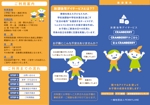Nola illustration (nola_jp)さんの放課後等デイサービスのパンフレットデザインへの提案