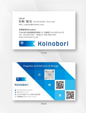 kame (kamekamesan)さんの合同会社Koinoboriの2代目名刺デザインへの提案