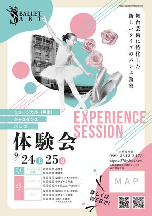 ユニークアーティクルジャパン (Noriko_nf)さんのSballetart 　開校　新規オープン　体験会　チラシへの提案