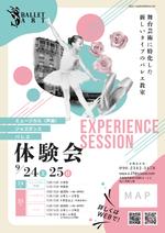 ユニークアーティクルジャパン (Noriko_nf)さんのSballetart 　開校　新規オープン　体験会　チラシへの提案