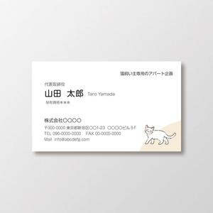 T-aki (T-aki)さんの猫用アパートの名刺作成への提案