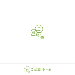 yuzu (john9107)さんの介護施設ご近所ホームのロゴ制作への提案