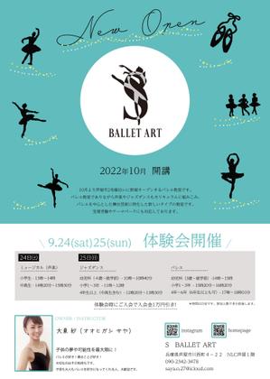 nana. (suzuran_design)さんのSballetart 　開校　新規オープン　体験会　チラシへの提案