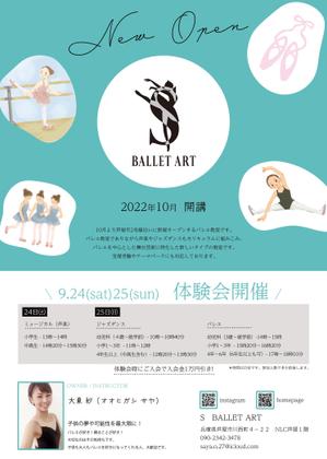 nana. (suzuran_design)さんのSballetart 　開校　新規オープン　体験会　チラシへの提案