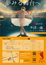 池田昭彦 (akiikeda)さんのSballetart 　開校　新規オープン　体験会　チラシへの提案