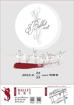 イラスト-デザイン-写真-動画  20年 (Snow2022)さんのSballetart 　開校　新規オープン　体験会　チラシへの提案