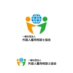Pokeviju (pokeviju)さんの一般社団法人「外国人雇用相談士」のロゴへの提案