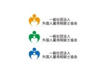 loto (loto)さんの一般社団法人「外国人雇用相談士」のロゴへの提案