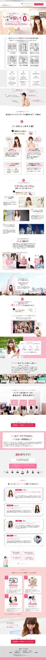 森亮人 (akito_2001)さんのランディングページのヘッダーへの提案