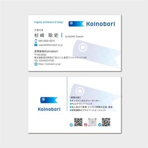 hautu (hautu)さんの合同会社Koinoboriの2代目名刺デザインへの提案
