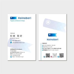 hautu (hautu)さんの合同会社Koinoboriの2代目名刺デザインへの提案