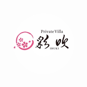 ns_works (ns_works)さんの高級貸別荘【Private Vila ～IBUKI～ 彩吹】のロゴへの提案