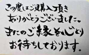 yamazaki (Yamazakimhana)さんの「手書き風のサンキューカード」の作成への提案