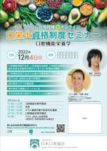 hmc_Masuda (hmchmc)さんの歯科関連「口栄士」セミナーのチラシデザインへの提案