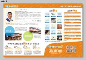 A.Tsutsumi (Tsutsumi)さんの会社案内のポケットファイルのデザインへの提案