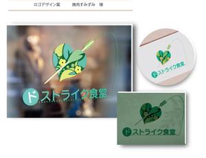 arc design (kanmai)さんの移動販売の「ドストライク食堂」のロゴへの提案