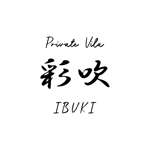 fujio8さんの高級貸別荘【Private Vila ～IBUKI～ 彩吹】のロゴへの提案
