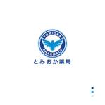P Design (DesignStudio)さんの新規開業するの薬局のロゴデザインへの提案