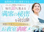 Cocoiro Design (Cocoiro_Design)さんの起業塾生徒募集ののランディングページのヘッダーデザインをお願いしますへの提案