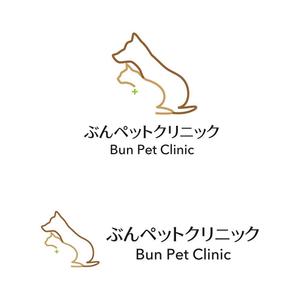 田中　威 (dd51)さんの動物病院【ぶんペットクリニック】のロゴへの提案