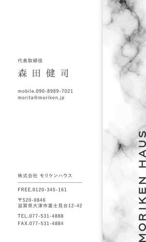 株式会社 メディアハウス (media_house)さんの建築家との家づくりをする工務店の名刺への提案