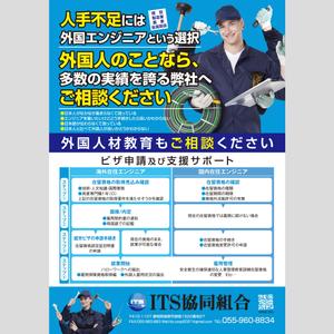 小林　清美 (minijodan)さんの外国人エンジニア　を求めている人へのチラシ作成への提案