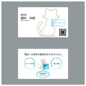 エフ・ファースト (f1st-123)さんの猫用アパートの名刺作成への提案
