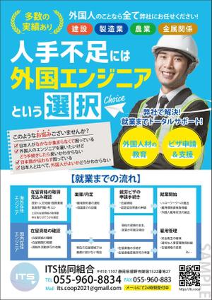 KJ (KJ0601)さんの外国人エンジニア　を求めている人へのチラシ作成への提案
