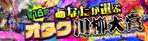 pataphysique. (5d8b0c91c9934)さんのオタク川柳公式サイトの『上部背景画像』と『タイトル画像』のデザインへの提案