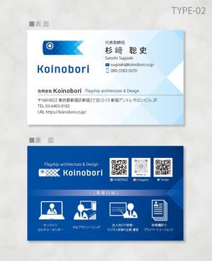 しま (shima-z)さんの合同会社Koinoboriの2代目名刺デザインへの提案